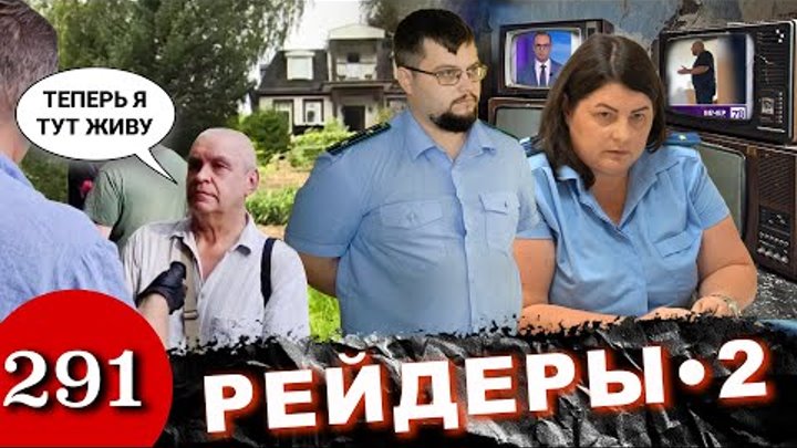 Полиция в шоке, Конченые упыри на всех телеканалах,