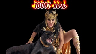 10001  ночь.Египетская музыка. Премьера клипа 2023.