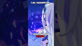 Какая Сила у Скирк? Genshin Impact #shorts