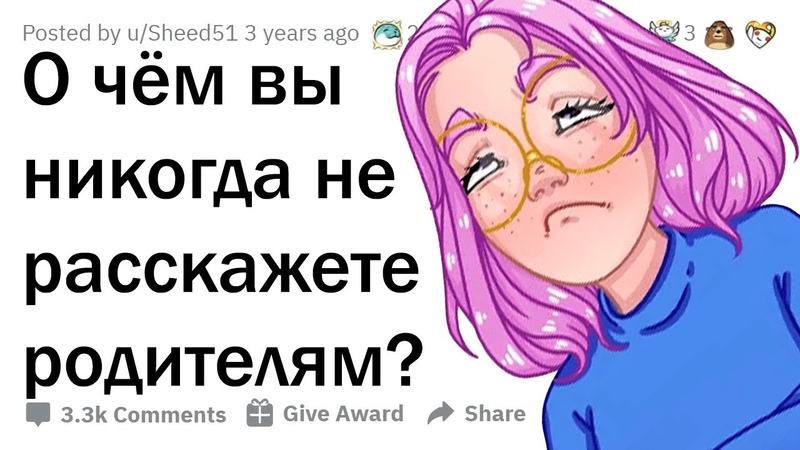Что ПОДРОСТКИ СКРЫВАЮТ от