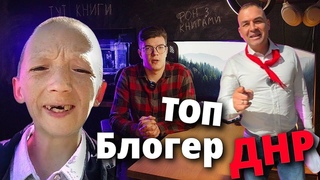 Самий БЮДЖЕТНИЙ БЛОГЕР ДНР !!! Реклама ВСЬОГО в Донецьку