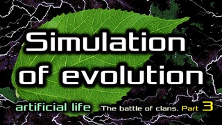 Artificial Life. Successful simulation.