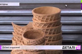 Осінні отруєння!