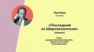 Детективная история о подвале | Культурный марафон