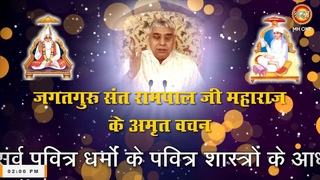 Shraddha TV Satsang 28-06-2024 || Episode: 2606 || Sant Rampal Ji Maharaj Live Satsang