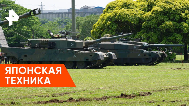 Совбез : японская техника для