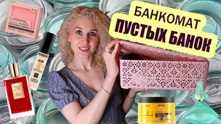 Пустышки за март 2024/Любимая белорусская косметика/Пустышки льются рекой