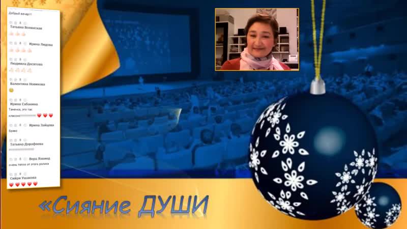 6 й Виртуальный Кинофестиваль МИАМ Сияние