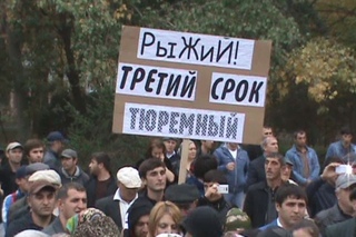 «Третий срок - тюремный» (Дагестан)