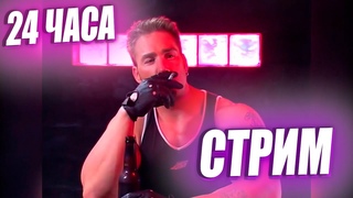 18+🔴24 часа стрим🔴|Играем во всякое|Выдержать бы|xcom,ninja world,atomic heart,tini bunny
