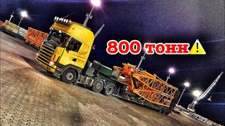 Перевозка стрелы от MEGA крана 🏗 oversize load