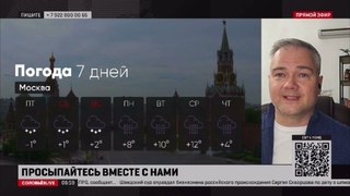 Погода На заре:  зимняя метеосводка на финал недели