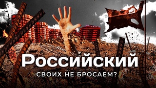 Поселок Российский: здесь были танки | Гетто в Краснодаре без дорог и законов