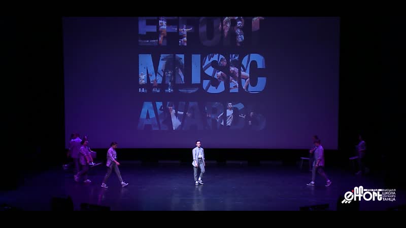 Effort Students Dance Show, группа Level Up, хореограф Яковлева