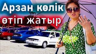 450 ге обалма. 500 - 700 мы срап тр. Клік баасы