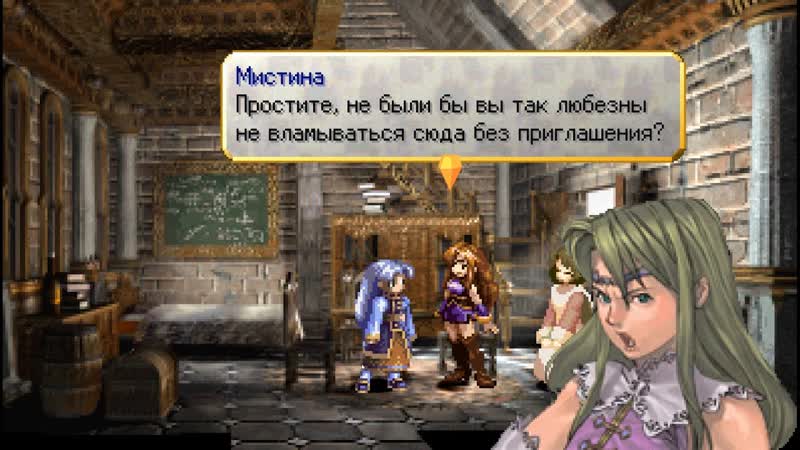 Valkyrie Profile: Lenneth Разговоры с NPC и различные надписи (Русская