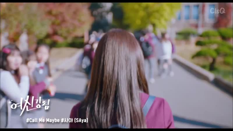 SAya (사야) Call Me Maybe True Beauty (여신강림) OST Part.