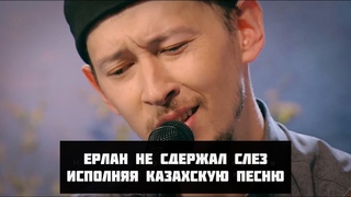 Ерлан Байбазаров - Құстар әні (Песня птиц) English subs/Русские субтитры