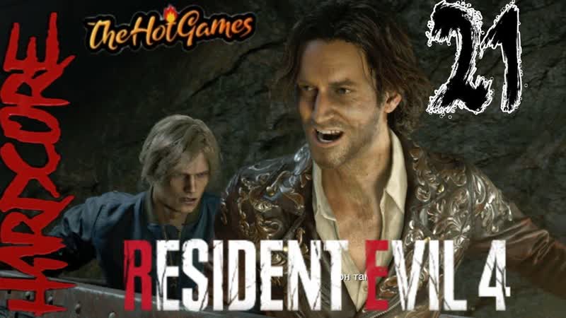 ВАГОНЕТКИ RESIDENT EVIL 4 REMAKE ПРОХОЖДЕНИЕ,