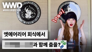 WWD KOREA x HYUNA | WWD KOREA INTERVIEW #