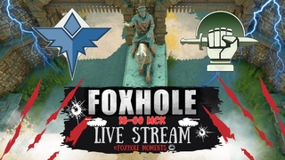 FOXHOLE | НОВАЯ ГЛАВА ВОДНЫЙ МИР | LIVE STREAM | WAR 108