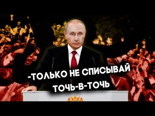 Обращение Путина: на что это похоже