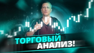 Торговая аналитика на  | Денежная неделя на сырье и валюте | Технический анализ рынков