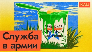Российская армия  взгляд изнутри. Читаю ваши комментарии / @Max_Katz