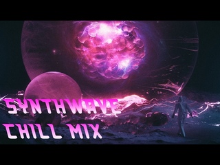 SYNTHWAVE  Chill Mix (dreamwave, chillwave, synthwave)