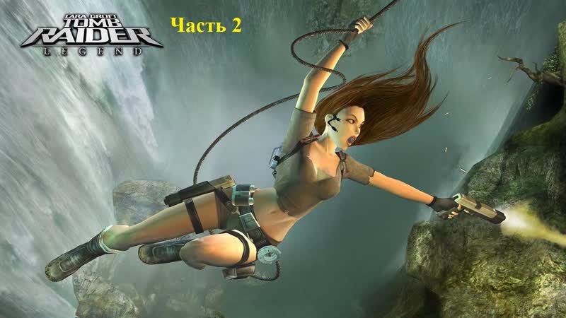 Tomb Raider: