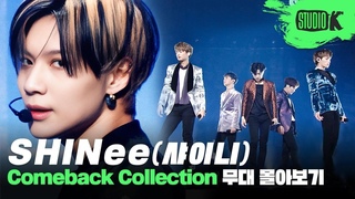 15    '  ' 'Atlantis' 15   | SHINee Stage Compilation
