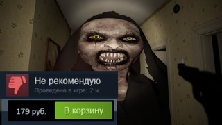ХУДШИЙ риэлтерский ХОРРОР |  Please, Forgive Me