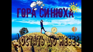 Восхождение на гору Синюха.Колывань.Алтайский край.Это должен сделать каждый.Трудней чем кажется.