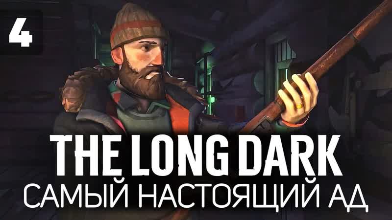 Идём в тюремную мастерскую чинить ружьё The Long Dark Часть