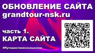 Представляем обновленный сайт  - КАРТА САЙТА