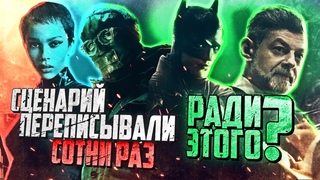 Бэтмен 2022 | Главные сюжетные проблемы фильма