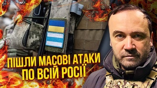 ПОНОМАРЬОВ: в Росії зявилася НЕВИДИМА АРМІЯ проти Путіна. Тисячі росіян перейшли на бік України