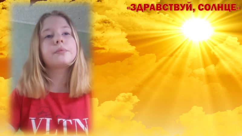 здравствуй,