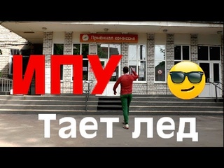 Тает лед - пародия. Студенты ТулГУ - послание абитуриентам 2017 | HD