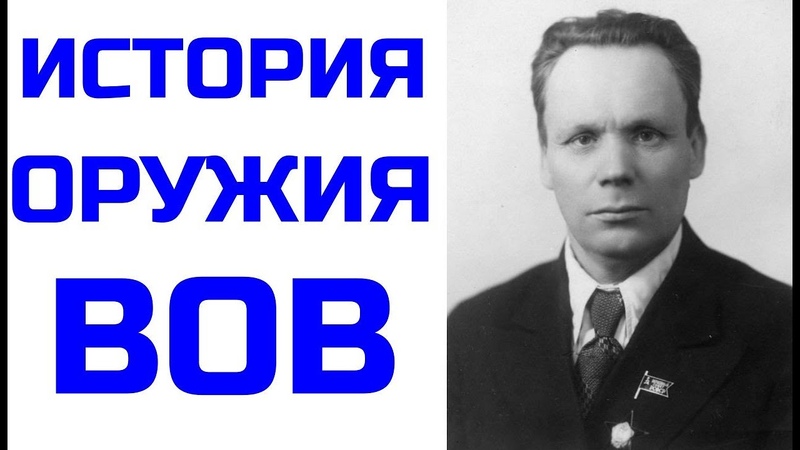 История оружия