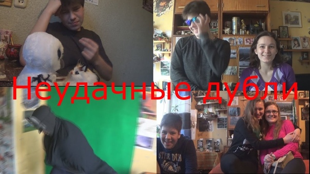 Неудачные дубли и Вырезанные Сцены ( 3 Выпуск