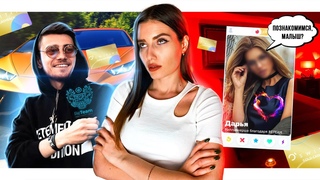 Развод RETEAM / SWITIPS через Tinder