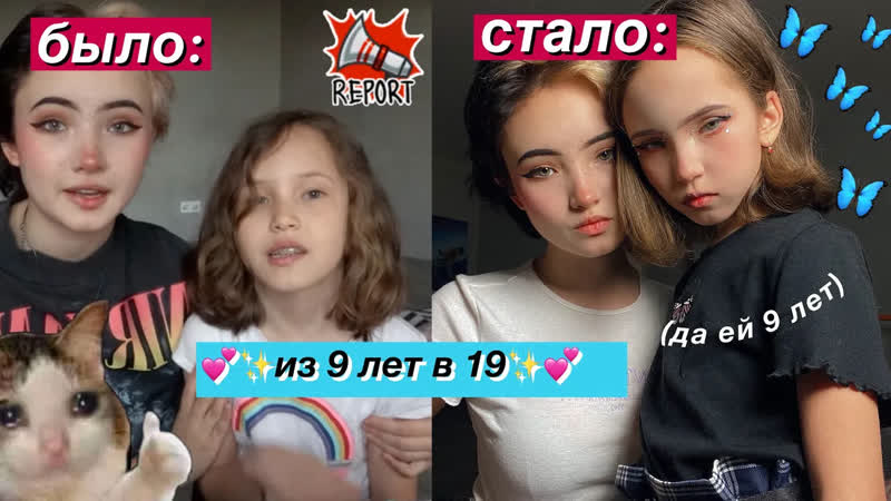 ПРЕОБРАЖЕНИЕ Моей 9 летней Сестры ,