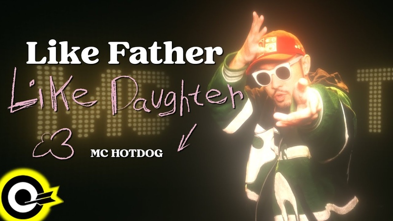 MC Hot Dog 熱狗 Like Father Like Daughter Official Music Video(4