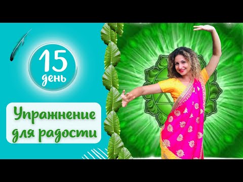 Грудная клетка До и После Как раскрыть сердечный центр и