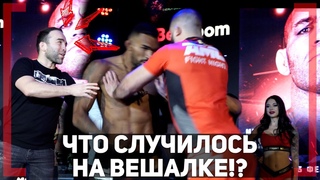 ДУЭЛЬ ВЗГЛЯДОВ ЧУТЬ НЕ ЗАКОНЧИЛОСЬ ДРАКОЙ - Fight Nights 109 Сантос VS Аллахвердян
