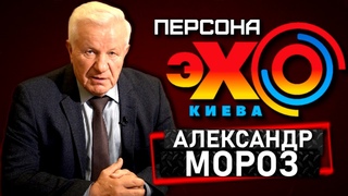 Александр Мороз: Юлия Тимошенко Измена Януковича. Россия Украина,Референдум НАТО ЕС, СПУ | Эхо Киева