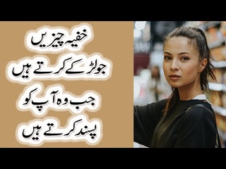 SECRET Things Guys Do When They Like You in Urdu & Hindi