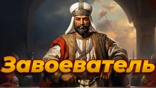 ОСМАНСКАЯ ИМПЕРИЯ. Мехмед II Фатих. Осада и завоевание Константинополя