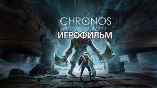 ИГРОФИЛЬМ Chronos: Before the Ashes (все катсцены, русские субтитры) прохождение без комментариев